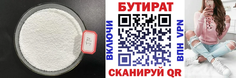 Купить закладки  Елец  Бутират BDO 
