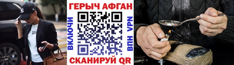 ГЕРОИН Heroin  Купить  Елец 