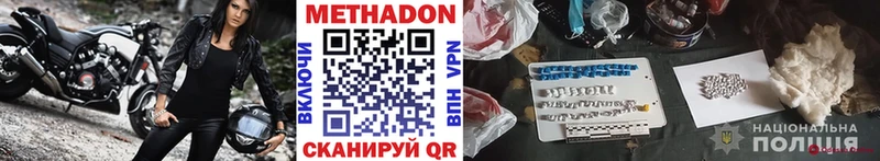 Метадон кристалл  Купить где  Елец 